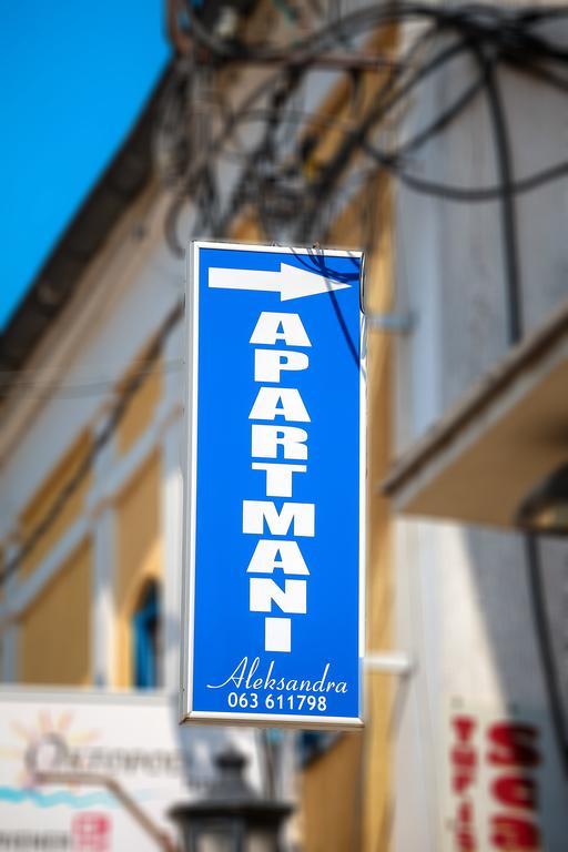 Apartmani Aleksandra U Centru Grada 크라구예바츠 외부 사진